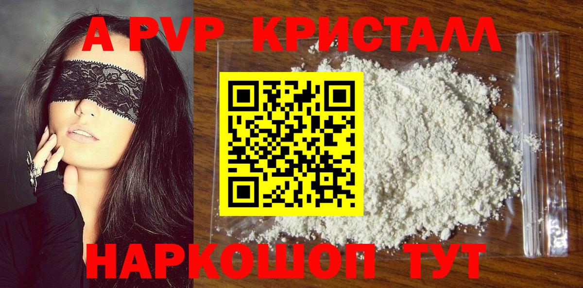 Старый Оскол  Альфа ПВП крисы CK  Alfa_PVP мука  A PVP  Вход с VPN 
