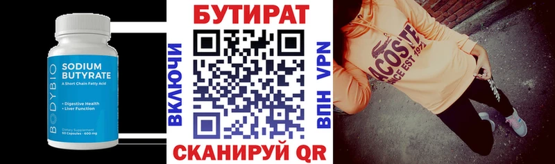 Бутират буратино  Старый Оскол 