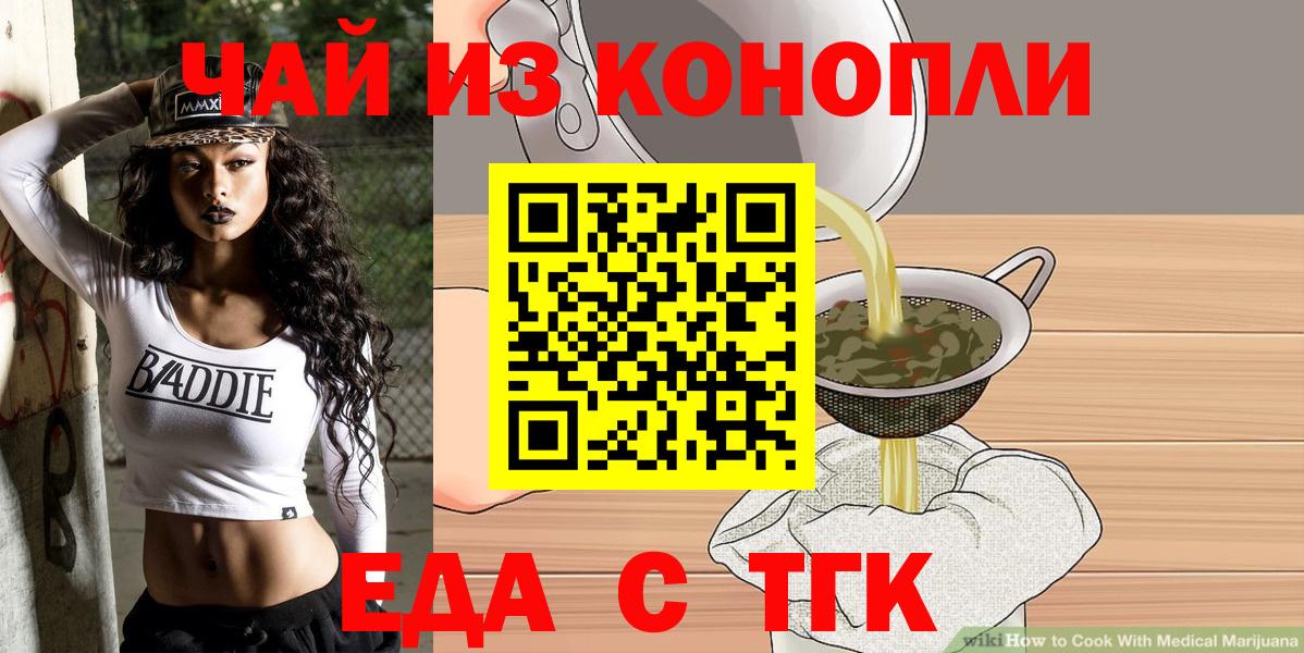 Canna-Cookies конопля  Вход с VPN  Старый Оскол 