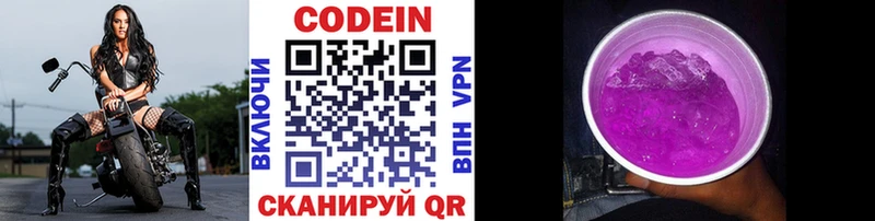 Codein Purple Drank  Старый Оскол 