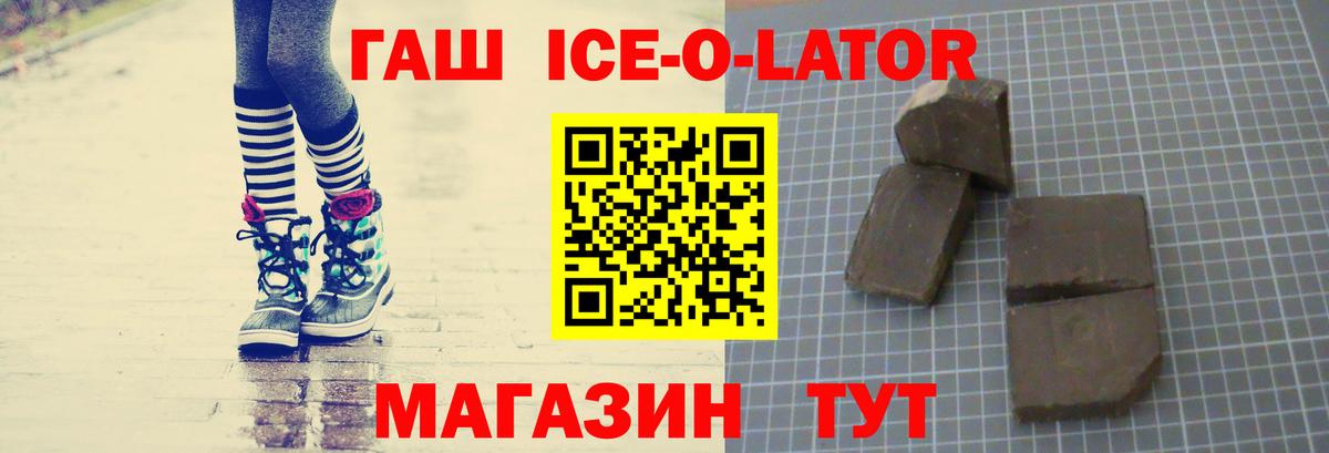 что такое   ГАШ hashish  Вход с VPN  Старый Оскол  ГАШИШ убойный 