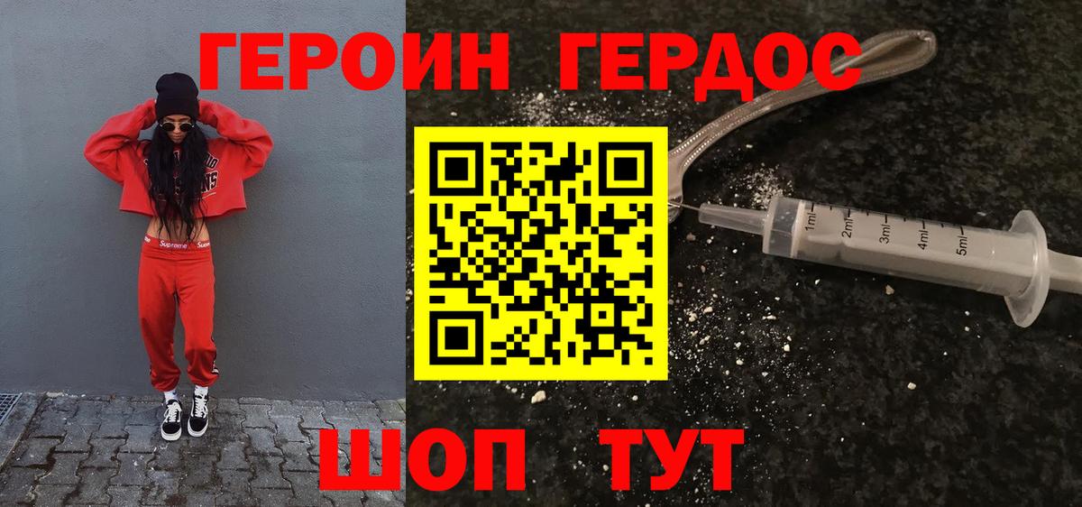 Героин  Героин VHQ  Вход с VPN  Старый Оскол 