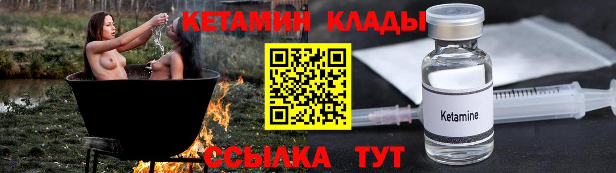 Кетамин ketamine  MEGA ССЫЛКА  Старый Оскол  Вход с VPN 