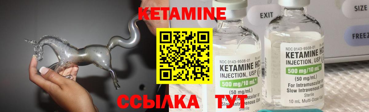 КЕТАМИН ketamine Старый Оскол
