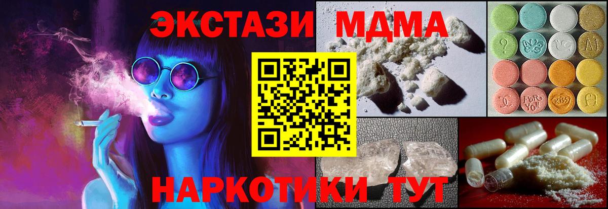 МДМА  MDMA VHQ  МДМА молли  Вход с VPN  Старый Оскол 