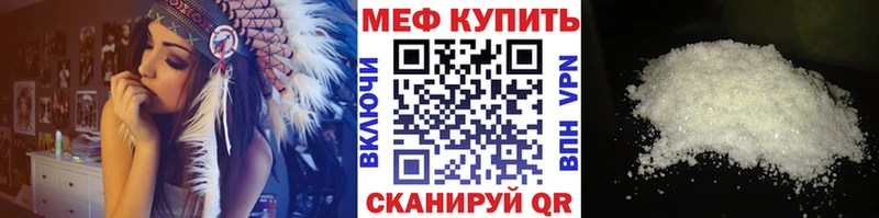 Мефедрон 4 MMC  Старый Оскол 