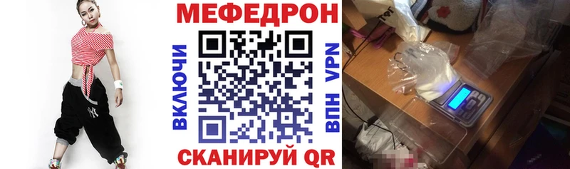 МЕФ кристаллы Старый Оскол