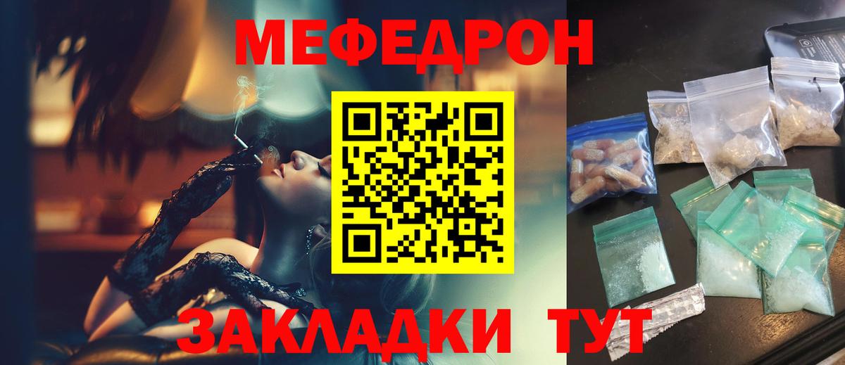 Старый Оскол  МЯУ-МЯУ VHQ  МЕФ мука  МЕФ  Вход с VPN 
