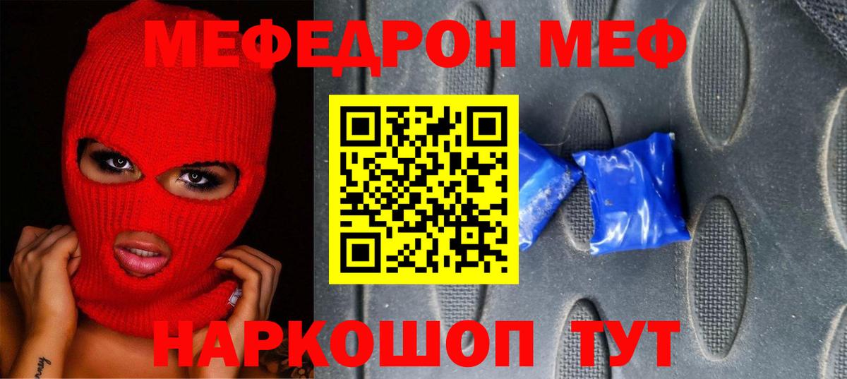 Мефедрон мука Старый Оскол