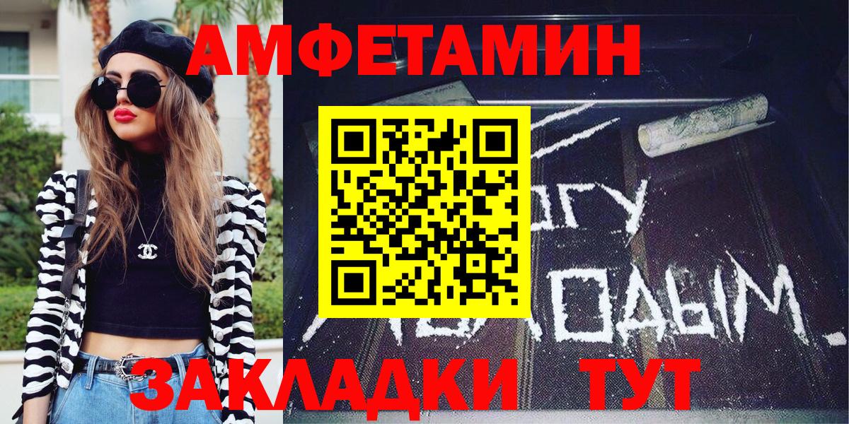МЕТАМФЕТАМИН кристалл Старый Оскол