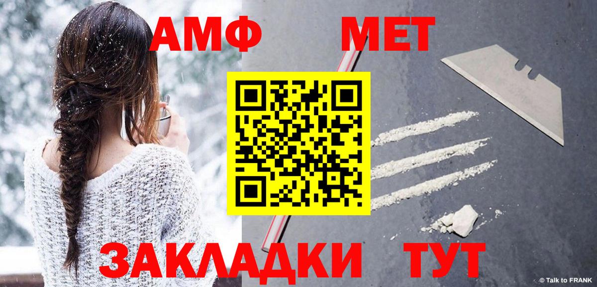 Старый Оскол  Первитин  Вход с VPN  МЕТАМФЕТАМИН витя 