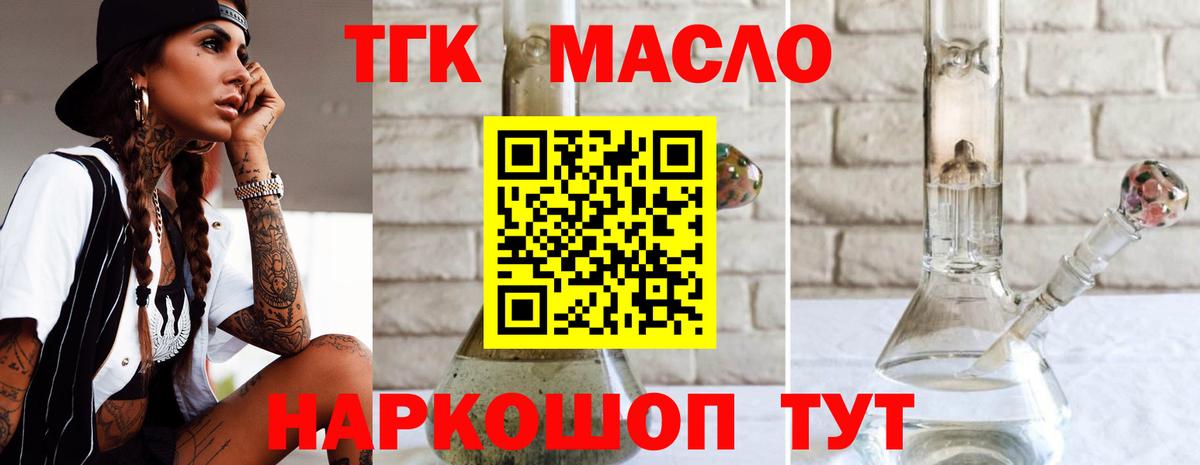 Старый Оскол  ТГК вейп  ТГК вейп с тгк  Вход с VPN 